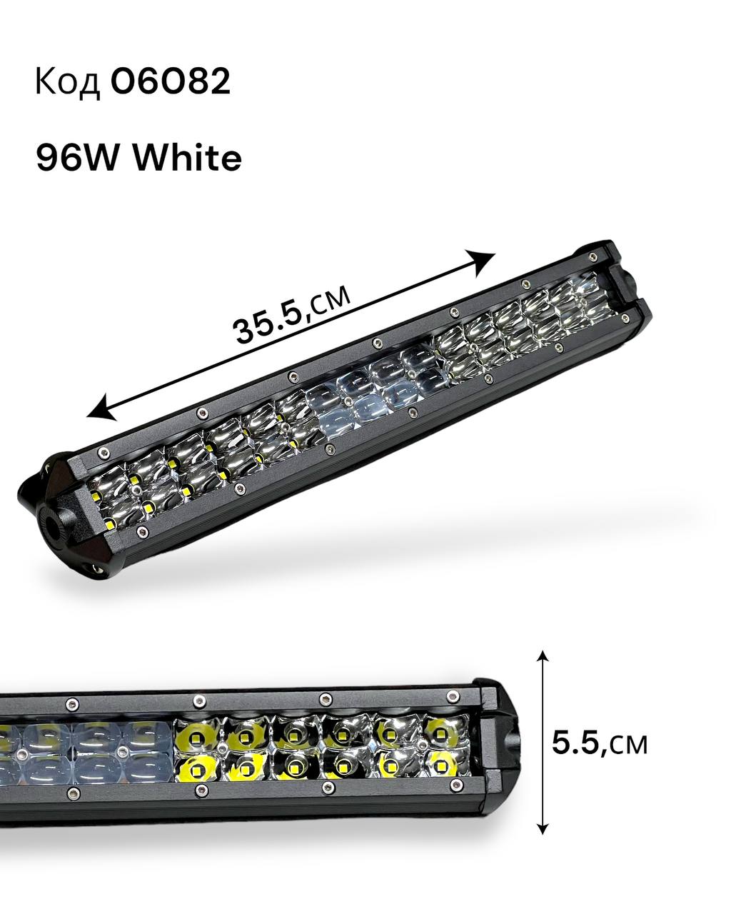 Светодиодная балка 96W / белая (длина 35,5 см) 